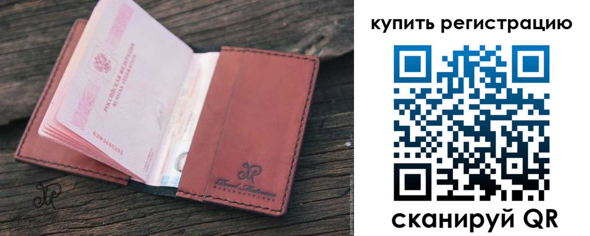 временная регистрация недорого в Калязине